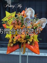 コンサート・イベント用　ほし型スタンド花〜オレンジ　星型スタンドフラワー
