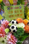 画像2: イベント用オーダー楽屋花〜サッカーボール (2)