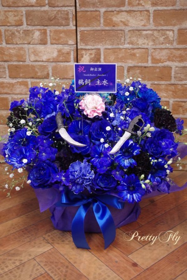 画像2: 青いアレンジメント　楽屋花　