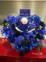 青いアレンジメント　楽屋花　