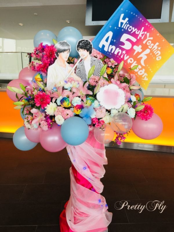 画像3: フラスタ  吉野裕行様へのお祝いスタンド花　 舞浜アンフィシアター