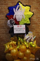フラスタ ★M.S.S Project Soul Meeting Tour 2019　大宮ソニックシティ