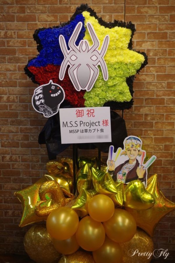 画像1: フラスタ ★M.S.S Project Soul Meeting Tour 2019　大宮ソニックシティ