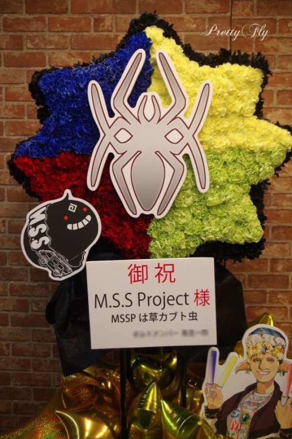 画像4: フラスタ ★M.S.S Project Soul Meeting Tour 2019　大宮ソニックシティ