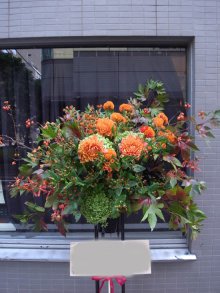 他の写真1: スタンド花－デザインスタンド花　Autumn300