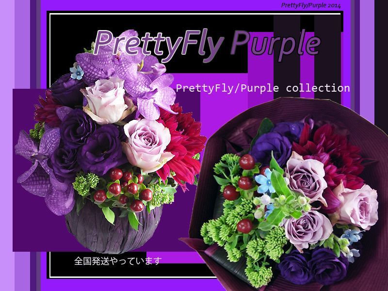 敬老の日　紫のバラコレクション　花言葉は長寿、尊敬