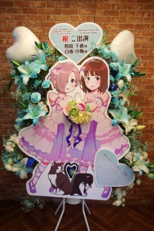 画像1: フラスタ（アイマスのフラスタ）オーダーメイド★イベントスタンド花 (1)