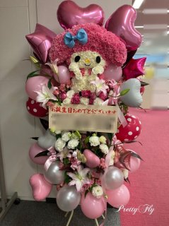 ゆめ様オーダー品　フラワースタンド フラスタ、キャラクター、スタンド花、楽屋花をお届け！