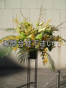 画像1: スタンド花－Yellow×Greenシャワー200 (1)